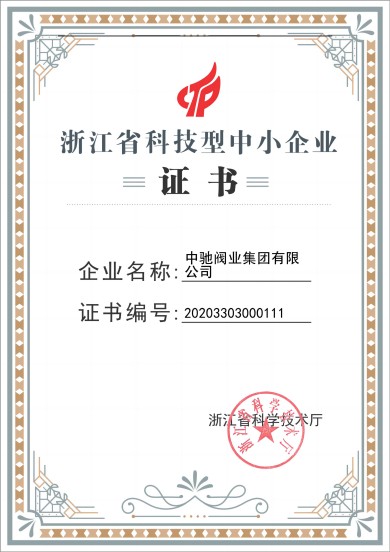 證書(shū)(1).jpg